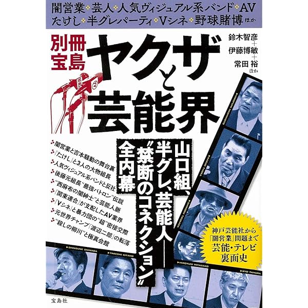 Amazon.co.jp: 別冊宝島 令和日本のタブー : 別冊宝島編集部: 本