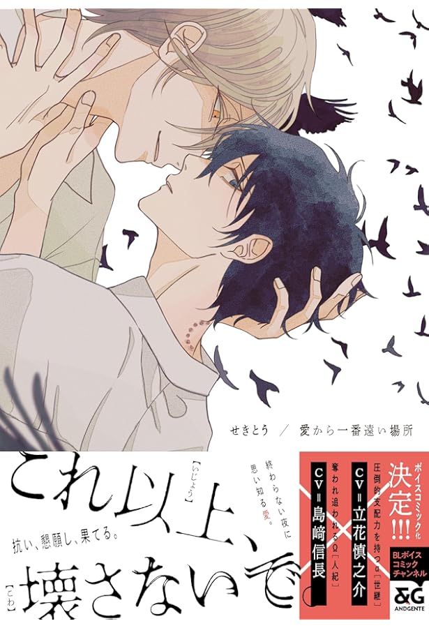 Amazon.co.jp: 不幸せな噛み痕 (&.Emo comics) : 隈世アキ: 本