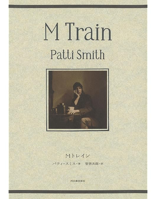 Amazon.co.jp: パティ・スミス:ドリーム・オブ・ライフ (コレクターズ