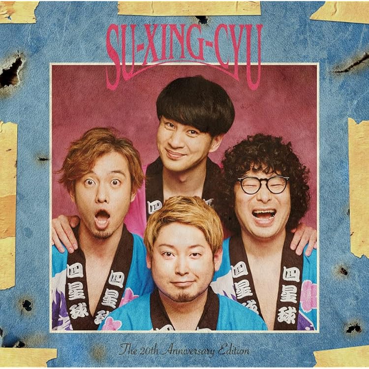 Amazon.co.jp: ゆとり教育の星: ミュージック