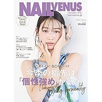 【中古】 Ｎａｉｌ　ｖｅｎｕｓ ｖｏｌ．２/実業之日本社 ネイルVENUS 2025/SUMMER | 実業之日本社 |本 | 通販 | Amazon