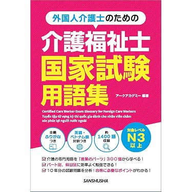 Amazon.co.jp 最新リリース: 介護福祉士の資格・検定 の新着ランキング