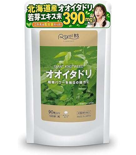 Amazon | マイケア イタドリ 2箱セット 90粒×2箱（約60日分） 北海道産 