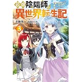 Amazon Co Jp アルティメット アンチヒーロー 常勝無双の反逆者 講談社ラノベ文庫 Ebook 海空りく ｎａｒｄａｃｋ 本