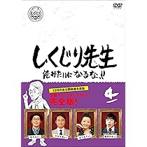 しくじり先生 俺みたいになるな! ! Blu-ray 特別版 第5巻 Amazon.co.jp: しくじり先生 俺みたいになるな! ! ブルーレイ