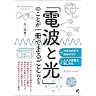 ディジタル無線通信入門 高畑文雄 前原文明 笹森文仁 工学 Kindleストア Amazon