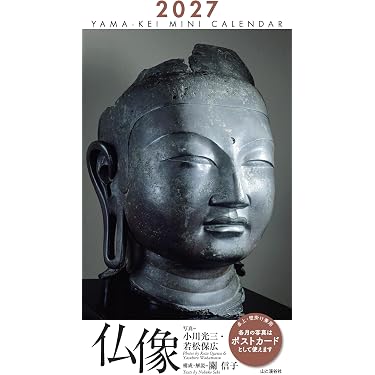 Amazon.co.jp 最新リリース: 仏教 の新着ランキングです。