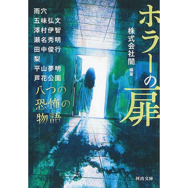 一生忘れない怖い話の語り方 すぐ話せる「実話怪談」入門　ホラー　27冊セット 一生忘れない怖い話の語り方 すぐ話せる「実話怪談」入門 | 吉田 悠軌