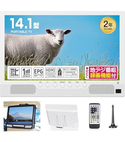 Amazon | 【2026新登場】小型 テレビ 14インチ ポータブルテレビ 薄型