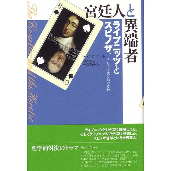 古代憧憬と機械信仰: コレクションの宇宙 (叢書・ウニベルシタス 513