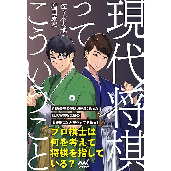 山田道美 将棋著作集 3 中原誠　編　近代戦法の実戦研究 山田道美将棋著作集 第3巻 近代戦法の実戦研究 3 | 山田道美