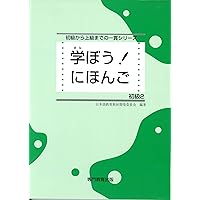 日本語能力試験 N2 教材セット (23冊) 日本語能力試験 総合テキストN2 (日本語能力試験対策教本