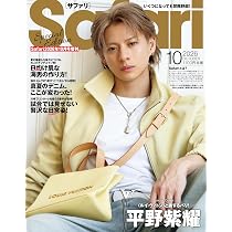 Numero TOKYO 2026年10月号増刊（表紙／Number_i） | 扶桑社 |本