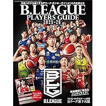B.LEAGUE 完全ガイド2017-18 B.LEAGUE 完全ガイド2017-18 B.LEAGUE 完全ガイド2017-18