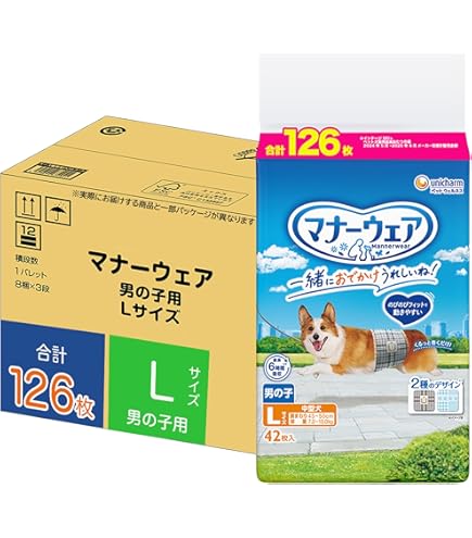 Amazon | マナーウェア 男の子用 Lサイズ 中型犬用 40枚【8個セット