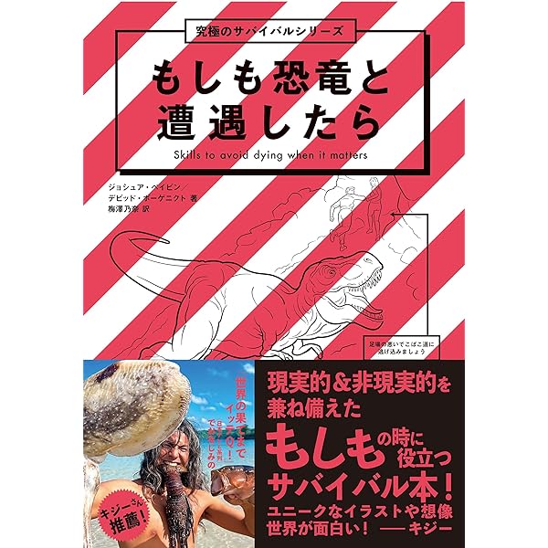 もしも海賊に襲われたら 究極のサバイバルシリーズ | ジョシュア