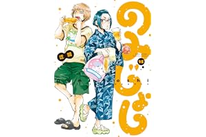 のみじょし（１５）【特典ペーパー付き】 (バンブーコミックス 4コマセレクション)