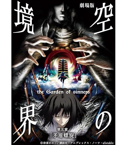 Amazon | TYPE-MOON 月姫 月姫PLUS+DISC 歌月十夜 | フィギュア