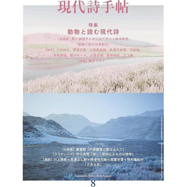 Amazon.co.jp: 鳥の仏教 (新潮文庫) : 新一, 中沢: 本