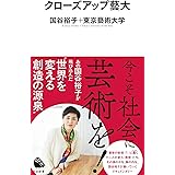 キャスターという仕事 岩波新書 国谷 裕子 本 通販 Amazon