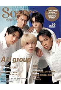 POTATO(ポテト) 2025年2月号（表紙：Aぇ! group） | POTATO編集部 |本