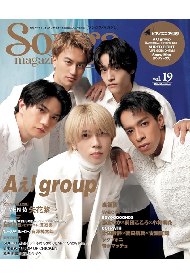 DIME(ダイム) 2025年2・3月合併号特別版【表紙: Aぇ! group】 | 小学館