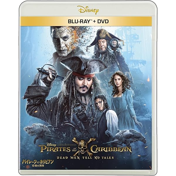 Amazon.co.jp: パイレーツ・オブ・カリビアン／生命の泉 アートブック