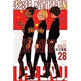 炎炎ノ消防隊 ２５ 週刊少年マガジンコミックス 大久保篤 少年マンガ Kindleストア Amazon