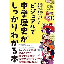 はじめての日本の歴史 はじめての 日本のれきし えほん | PIE International