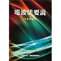 【新品】電気通信事業法〔第1&第2分冊〕 4797243910.jpg