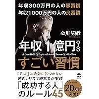 年収１億円 コンサルタント DVD 年収1億円 コンサルタント DVD