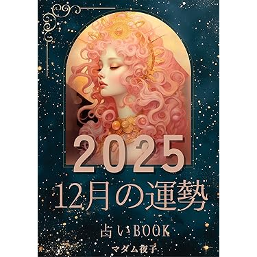 Amazon.co.jp 最新リリース: 心理学 の新着ランキングです。