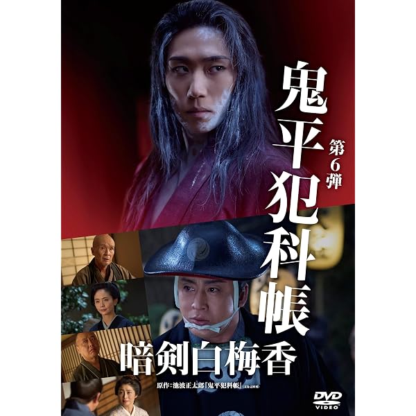 Amazon.co.jp: 渡辺謙主演 仕掛人 藤枝梅安シリーズ コレクターズDVD