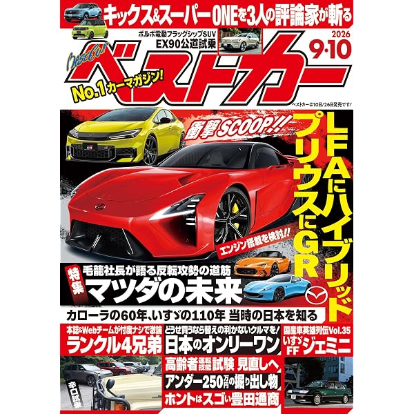 Amazon.co.jp: XACAR 86&BRZ magazine (ザッカーハチロクアンドビー