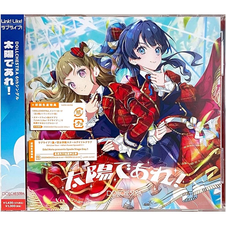 Amazon | スマートフォン向けアプリ『Link!Like!ラブライブ!』 蓮ノ空