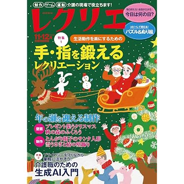 Amazon.co.jp 最新リリース: 介護 の新着ランキングです。