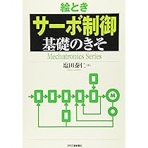 Amazon.co.jp: 今日からモノ知りシリーズ トコトンやさしい