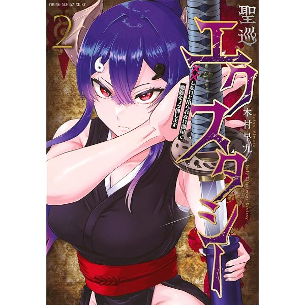 終末のハーレム ファンタジア コミック 1-15巻セット | SAVAN |本