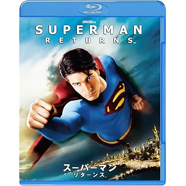 スーパーマンリターンズ　ハイパーポーザブルスーパーマン スーパーマン リターンズ : 作品情報・キャスト・あらすじ