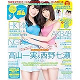 BOMB!(ボム!) 2016年 10 月号 [雑誌]