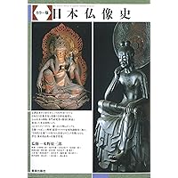 仏教美術事典 仏教美術事典 | 中村 元, 久野 健 |本 | 通販 | Amazon