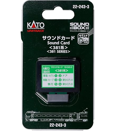 KATOサウンドボックスカード4 KATO サウンドボックス・サウンドカード