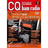 第一級アマチュア無線技士 試験問題集: 合格精選450題 | 吉川