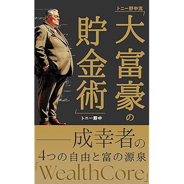 ディマティーニ　DVD【引き寄せの科学】【仮想通貨と富の構築法】セット ディマティーニ DVD【引き寄せの科学】【仮想通貨と富の構築法