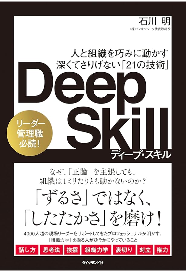 【裁断済】人の用い方　井原隆一 井原隆一「社長の『人の用い方』」（デジタル版・CD版対応