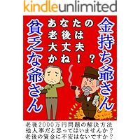 Amazon Co Jp 新着ランキング 公共事業と企業 の新着ランキングです