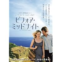 Amazon.co.jp: Before Sunrise + Before Sunset + Before Midnight : DVD