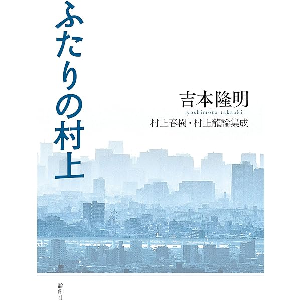 Amazon.co.jp: ウォーク・ドント・ラン : 村上 龍, 村上 春樹: 本