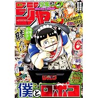 Amazon.co.jp: 週刊少年ジャンプ (31号) : 本