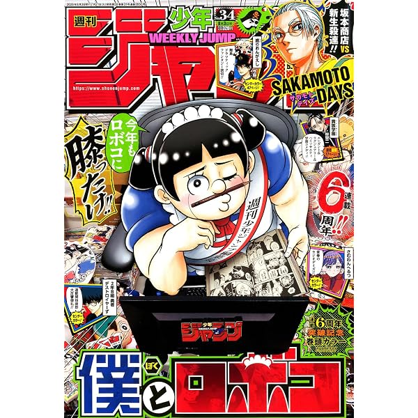 週刊少年ジャンプ (40号) |本 | 通販 | Amazon